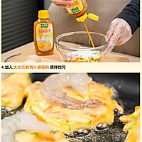 家常鲜食#时蔬鲜虾饼的做法图解2