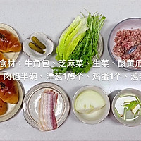 牛肉饼蜂蜜芥末牛角包的做法图解1