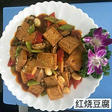 红烧豆腐
