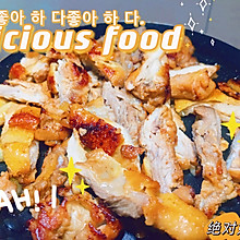 香煎鸡腿～下饭必备