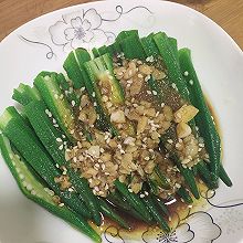 爽口秋葵