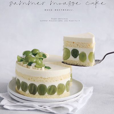 夏日甜品|青提酸奶慕斯蛋糕清爽不腻