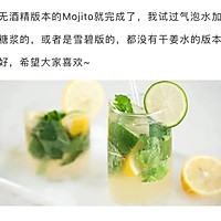 无酒精Mojito的做法图解5