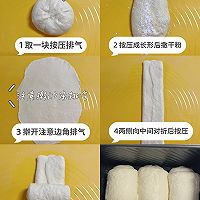 无糖无油牛奶吐司（一次发酵）免手套膜（手揉/和面机厨师机）的做法图解3