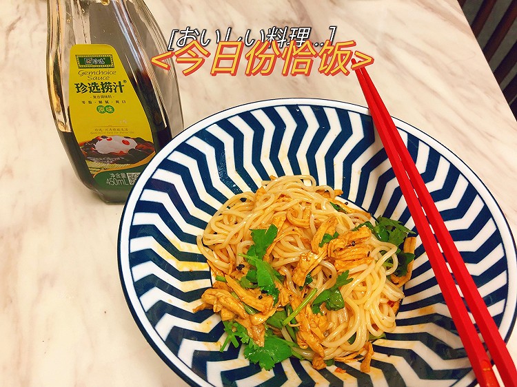 捞汁鸡丝凉面的做法