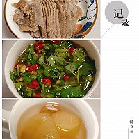 简单又万能的《灵魂蘸料》的做法图解2
