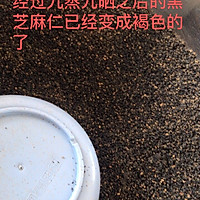 九蒸九晒黑芝麻丸做法的做法图解3