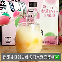 #玩心出道丨夏日DIY玩心潮饮挑战赛#香橙养乐多气泡水的做法图解5