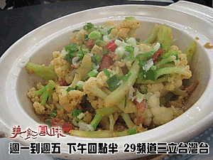 炒菜愛注意_砂鍋花椰菜 2012.03.06的做法