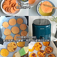 第N种红薯空气炸锅食谱的做法图解2