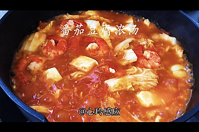 冬日里的一碗暖汤，番茄豆腐浓汤