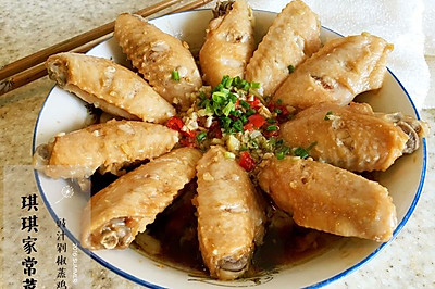 豉油剁椒蒸鸡翅