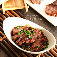 上海私房酱牛肉的做法图解11