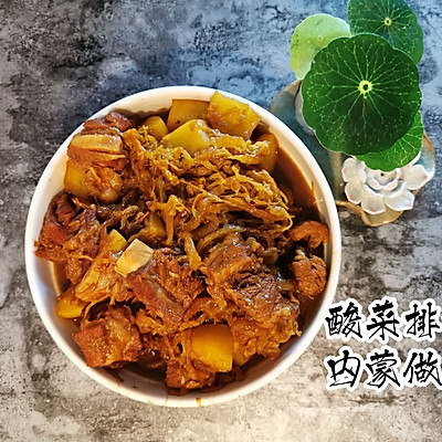 酸菜排骨（内蒙做法）