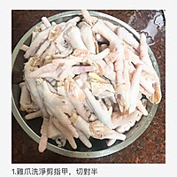 网红鸡爪的做法图解1