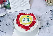 #豆果10周年生日快乐#豆果专属生日蛋糕的做法