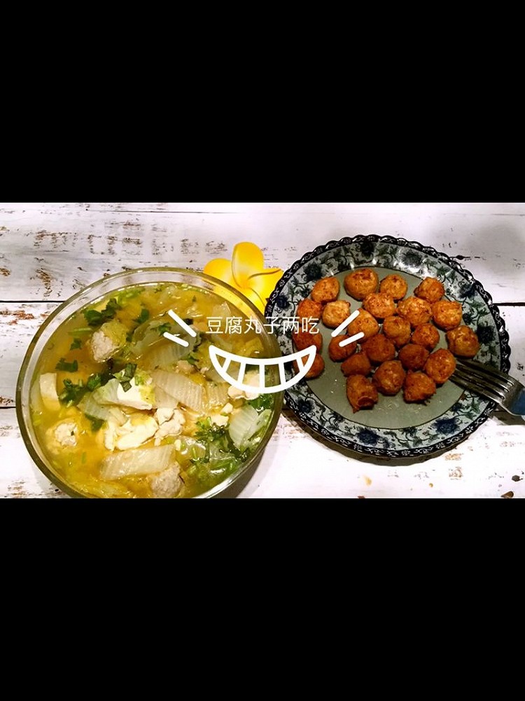 豆腐丸子两种做法—第一种丸子汤的做法