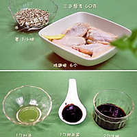藜麦蒸鸡翅的做法图解1