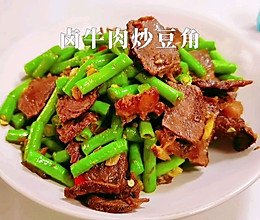 #一学就会快手菜#卤牛肉炒豆角的做法