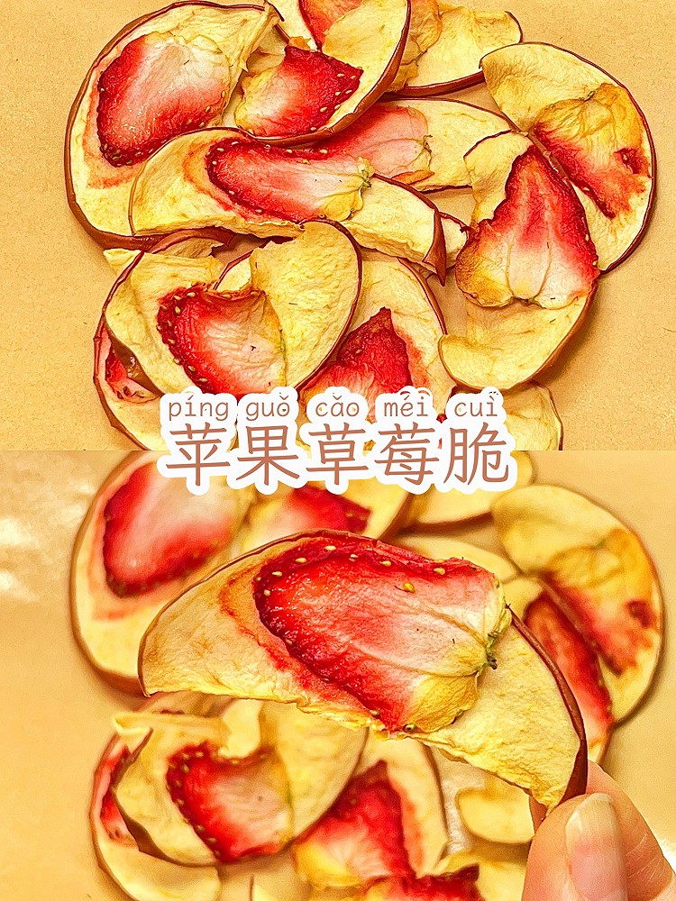 草莓季一定别错过这份苹果草莓脆‼️炸锅版的做法