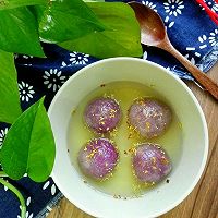 健康低卡的紫薯鲜奶水晶汤圆的做法图解8