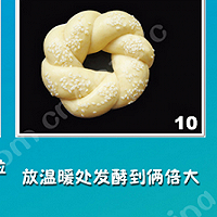 胚芽花环包的做法图解10