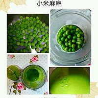 宝宝辅食【青豆蓉蒸蛋】的做法图解2