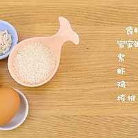 紫菜虾皮蛋花粥 宝宝辅食食谱的做法图解1