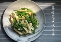苏东坡笔下的春天：无锡茭白炒芦蒿的做法