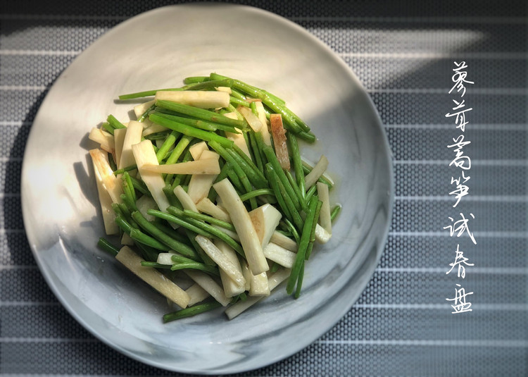 苏东坡笔下的春天：无锡茭白炒芦蒿的做法