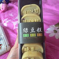 绿豆冰糕的做法图解12