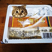 #硬核菜谱制作人#闻着臭吃着香的毛豆烧臭豆腐的做法图解1