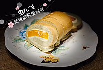 黄桃戚风蛋糕卷的做法