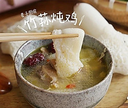 新鲜竹荪 新上1斤装 食鲜季给全家来一碗竹荪汤的做法