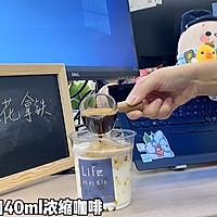 #我的双旦美食vlog#1分钟搞定冬日桂花拿铁的做法图解3