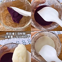 紫薯山药酸奶蛋糕的做法图解2