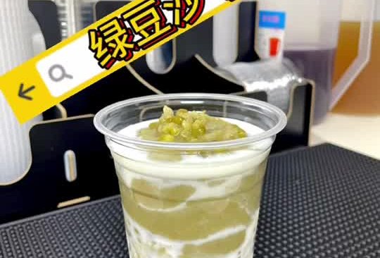 夏日饮品｜绿豆沙牛乳的做法