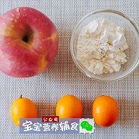 金桔苹果汤+金桔苹果泥+金桔苹果小软饼-宝宝辅食的做法图解1