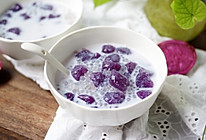 紫薯芋圆椰汁西米露的做法