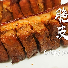 #我们约饭吧#在家轻松做出广东脆皮烧肉，嘎嘣香脆皮香肉嫩