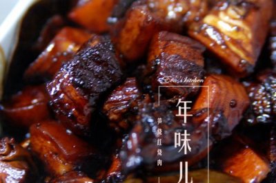 Eva's Kitchen |  过年啦——笋烧红烧肉