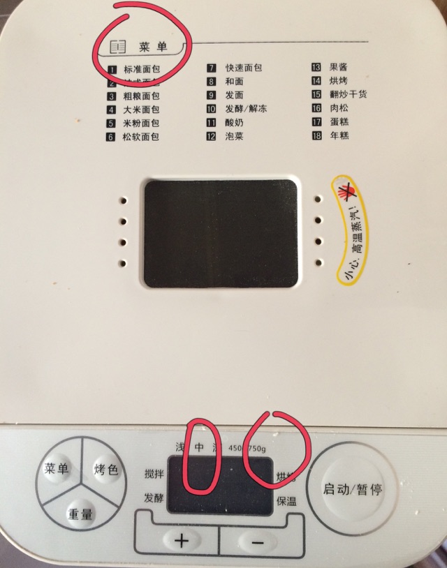 红枣酸奶吐司的做法图解9