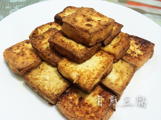 香煎豆腐