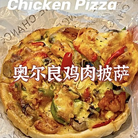 夏威夷披萨的做法图解6