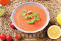 西班牙番茄冷汤的做法