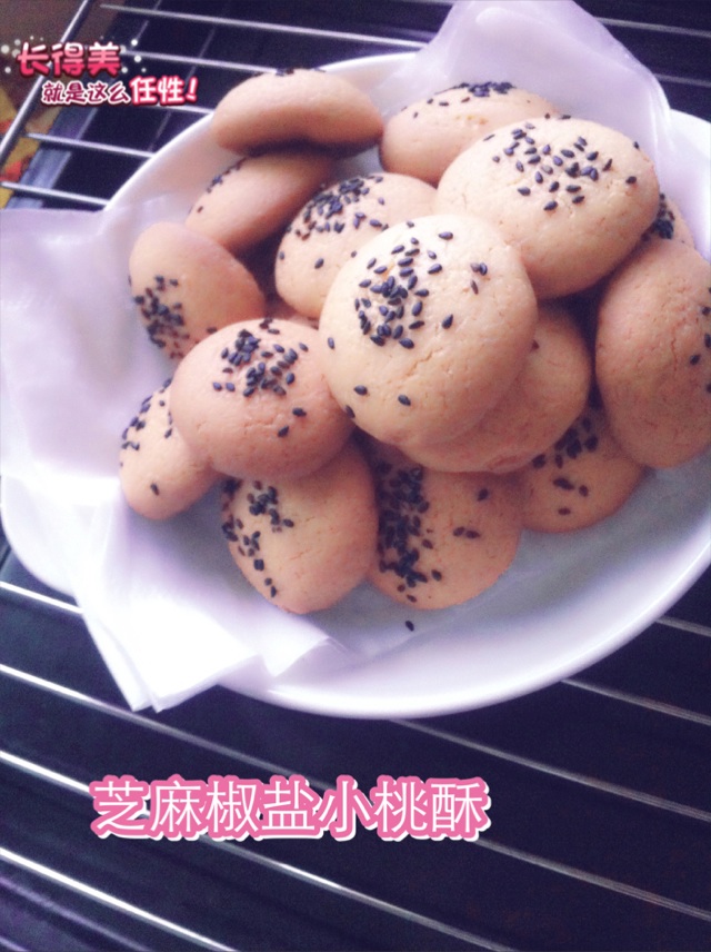 芝麻椒盐小桃酥