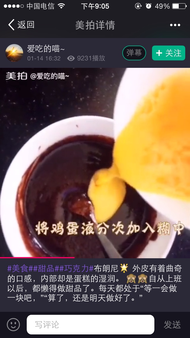 布郎尼的做法图解10