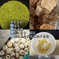 莲子百合绿豆汤的做法图解1