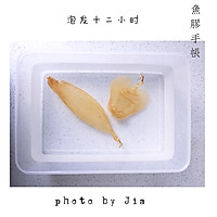 鱼胶炖奶的做法图解1