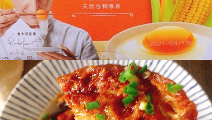 无敌巨好吃的香菇荷包蛋